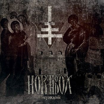 Horthodox -  (2018)