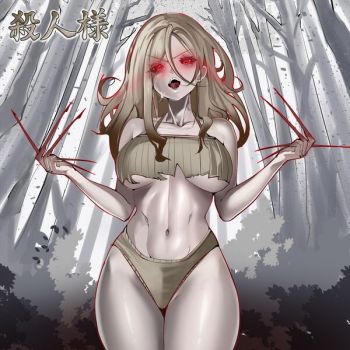 Satsujinsama - You Startled the Witch (2024)