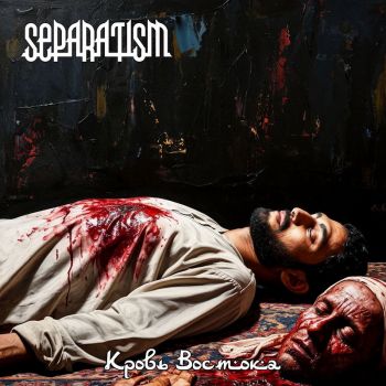 Separatism - Кровь Востока (2025)