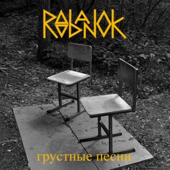 Roobanok -   (2025)