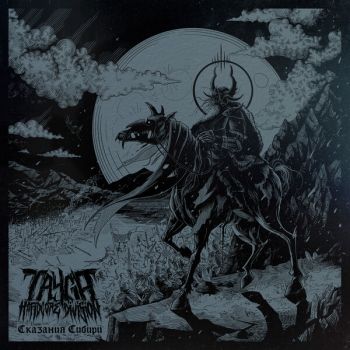 Tayga Hardcore Division - Сказания Сибири (2025)