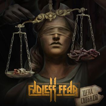 Обложка: Endless Fear - Цена свободы (2025)