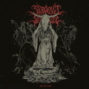 Обложка: Serpent Sermon - Морой (2025)