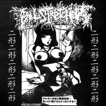 Обложка: Ball Stretcher - Kinezika Futanari (2025)