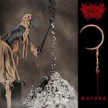Обложка: Black Soul Invader - Морана (2025)