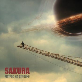 Обложка: Sakura - Матрос на Стройке (2025)