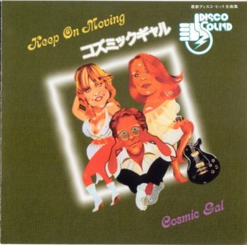Cosmic Gal – Keep On Moving (1979)