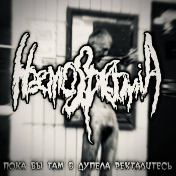 Haemospermia -       (2025)