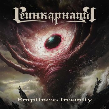 ������������ - Emptiness Insanit (2025)