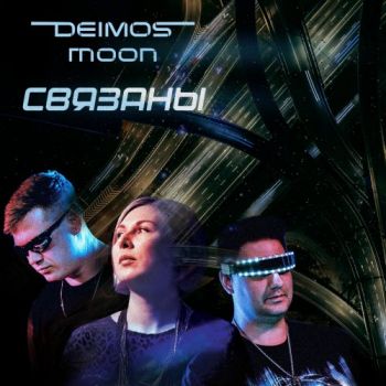Deimos Moon - ������� (2025)
