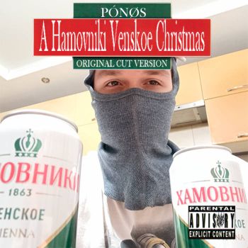 Ponos - A Hamovniki Venskoe Christmas (2025)