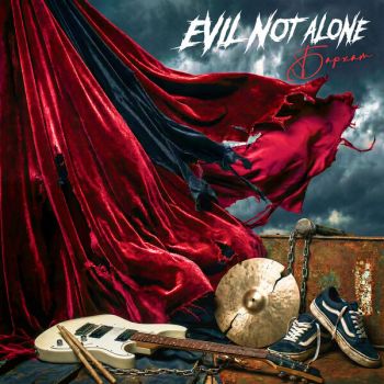 Evil Not Alone - Бархат (2026)