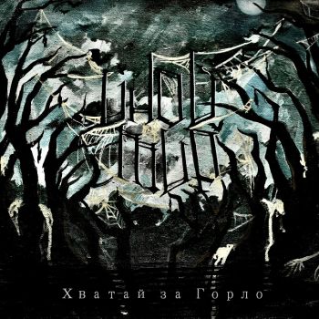 ���� ��� - ������ �� ����� (2021)