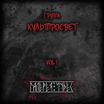 ������������ - ������� ����� [EP] (2023)