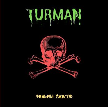 Turman - Фильмы ужасов (2022)