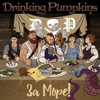 Drinking Pumpkins - �� ����! [EP] (2019)