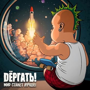 D������! - ��� ������ �����! (2026)