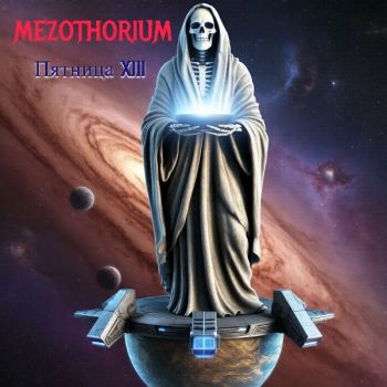 Mezothorium - Пятница XIII (2026)