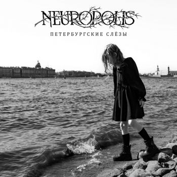 Neuropolis - ������������� ���� (2026)