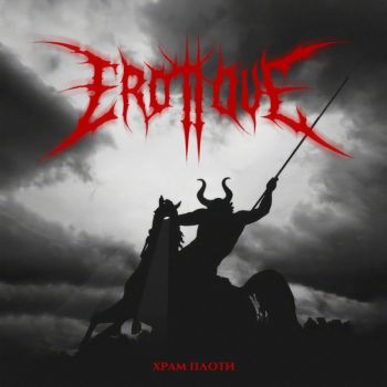 Erotique - ���� ����� (2026)
