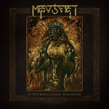 Mizoteist - � ����������� ������� (2026)