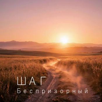 ������������ - ��� (2026)
