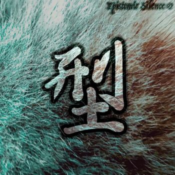 Epistemic Silence - Kata Of Epistemic Silence (2026)