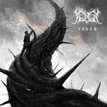 Irga - Пепел (2026)